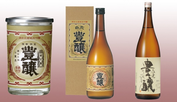 豊醸組の醸造試験場となった澤田酒造の酒『豊醸』