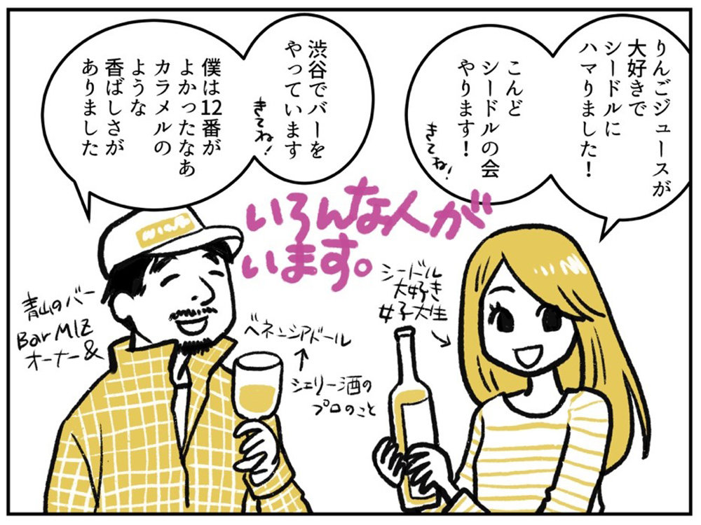 レアシードル会の参加者