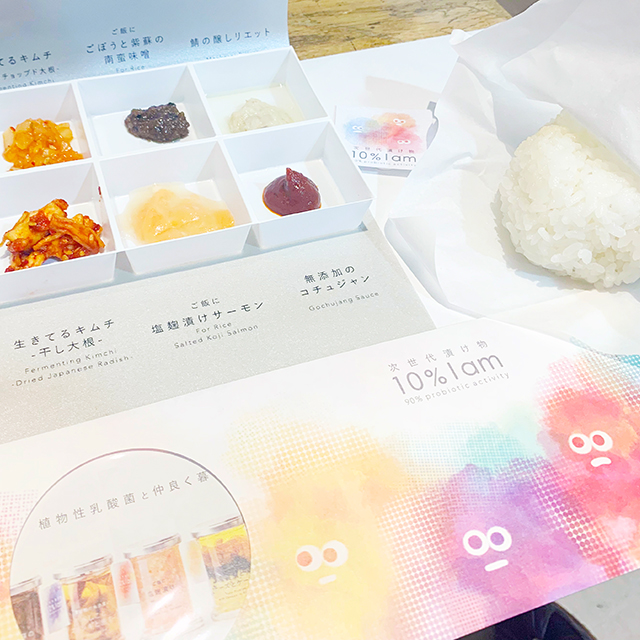 食生活で菌を元気に！次世代漬け物「10％Iam(テンパーセントアイアム)」お披露目イベント