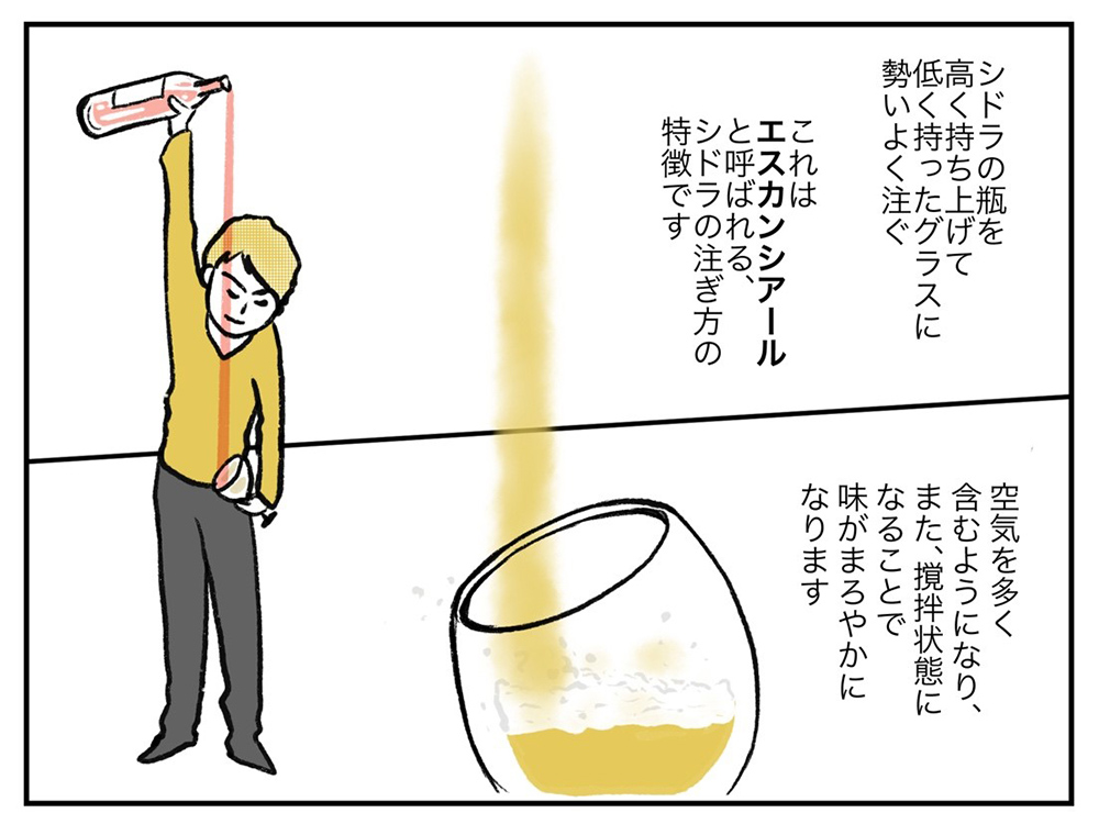 エスカンシアール