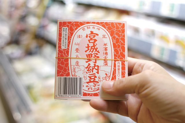 「宮城野納豆」（宮城県）有限会社宮城野納豆製造所