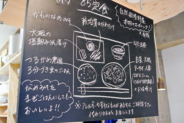 「麹中」の黒板のメニュー