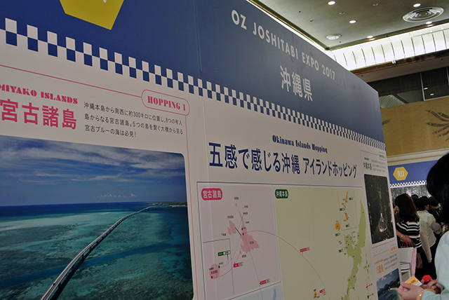 発酵x旅好き女子1000人が集結！「OZ女子旅EXPO」参加レポート