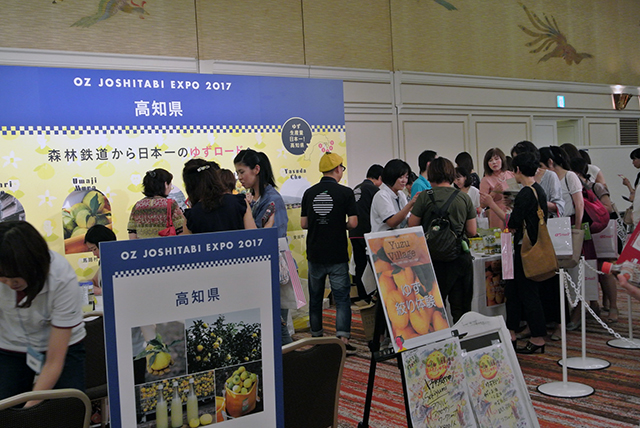 発酵x旅好き女子1000人が集結！「OZ女子旅EXPO」参加レポート