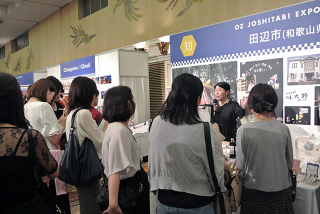 発酵x旅好き女子1000人が集結！「OZ女子旅EXPO」参加レポート