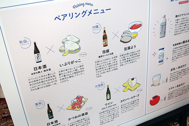 発酵x旅好き女子1000人が集結！「OZ女子旅EXPO」参加レポート