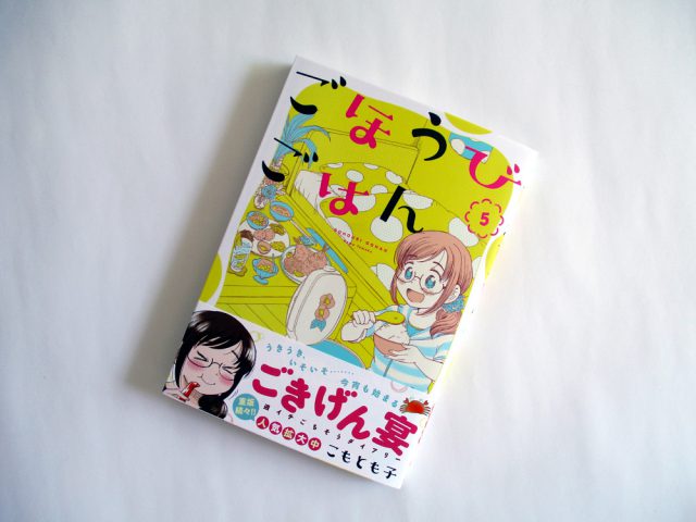 ごほうびごはん_こもとも子_池田咲子_鹿児島の郷土食「豚みそ」を作る：haccola　発酵ライフを楽しむ「ハッコラ」