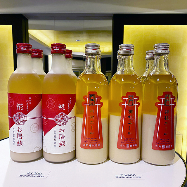 年末年始のおすすめは、和のスパイスがチャイを思わせる「糀甘酒のお屠蘇」と、ご祈祷されている生姜味の糀甘酒「神社エール」