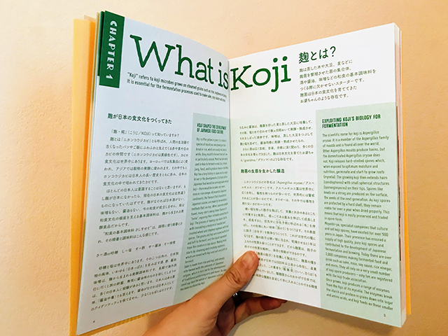 全編が日本語と英語のバイリンガル対応。