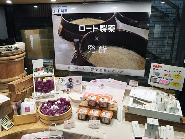 ロート製薬のブース