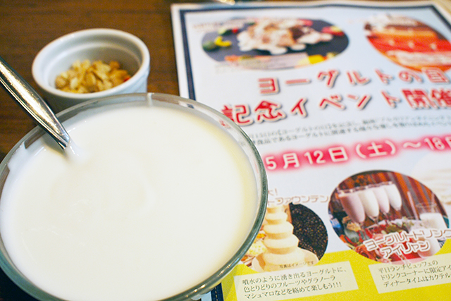 5月15日の「ヨーグルトの日」を記念して開催された特別イベントに潜入