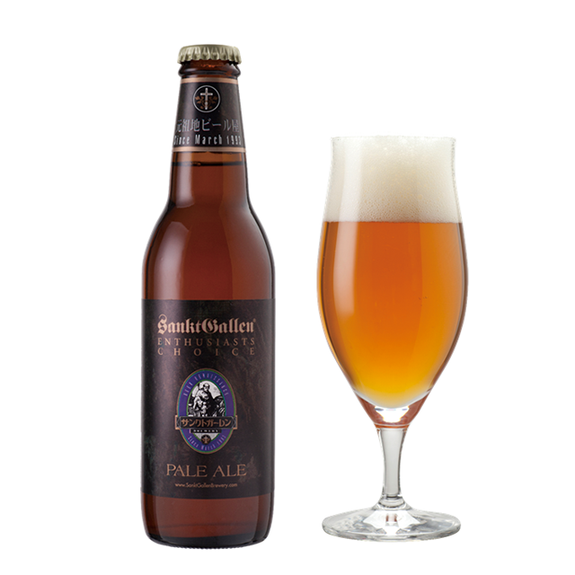 サンクトガーレンの「ペールエール」