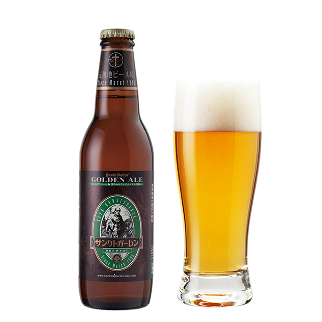 サンクトガーレンの「ゴールデンエール」
