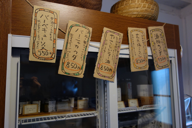 発酵暮らし研究所&カフェ うふふ