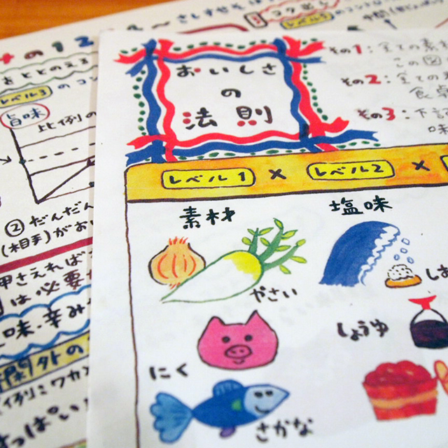 料理がおいしくしかならない法則があった！味付けの仕組みをロジカルに理解する『おいしさの法則ワークショップ』とは？