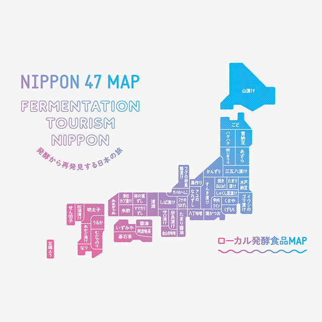 ローカル発酵食品MAP（マップ・地図）