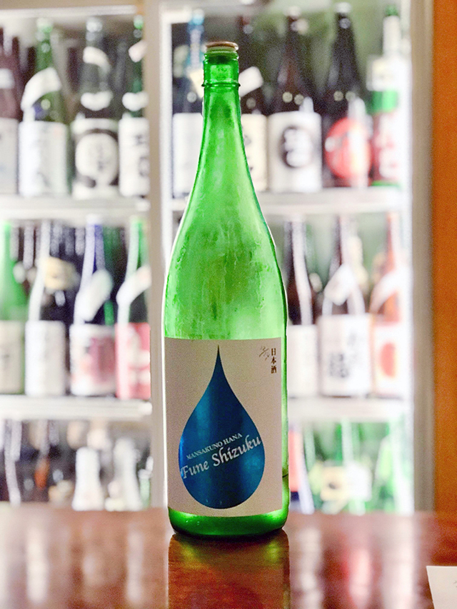 秋田県横手市の「日の丸醸造」による『うすにごり生原酒 Fune Shizuku』