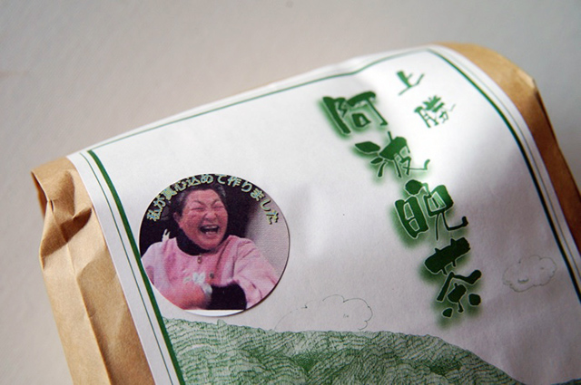 阿波番茶のパッケージ